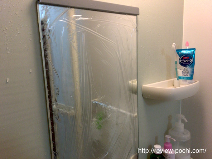 塗りやすいくもり止めリキッド 浴室ミラー用を使ってみた ...